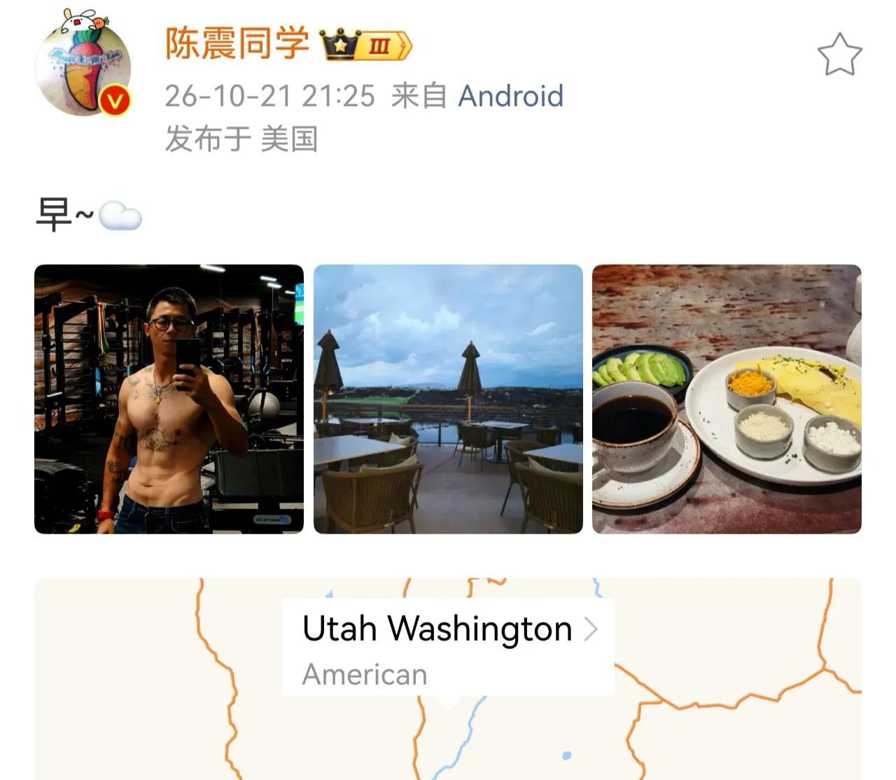陈震在美国果然不方便，我说白天怎么微博量减少了呢，敢情是有时差，我活这么大还没经
