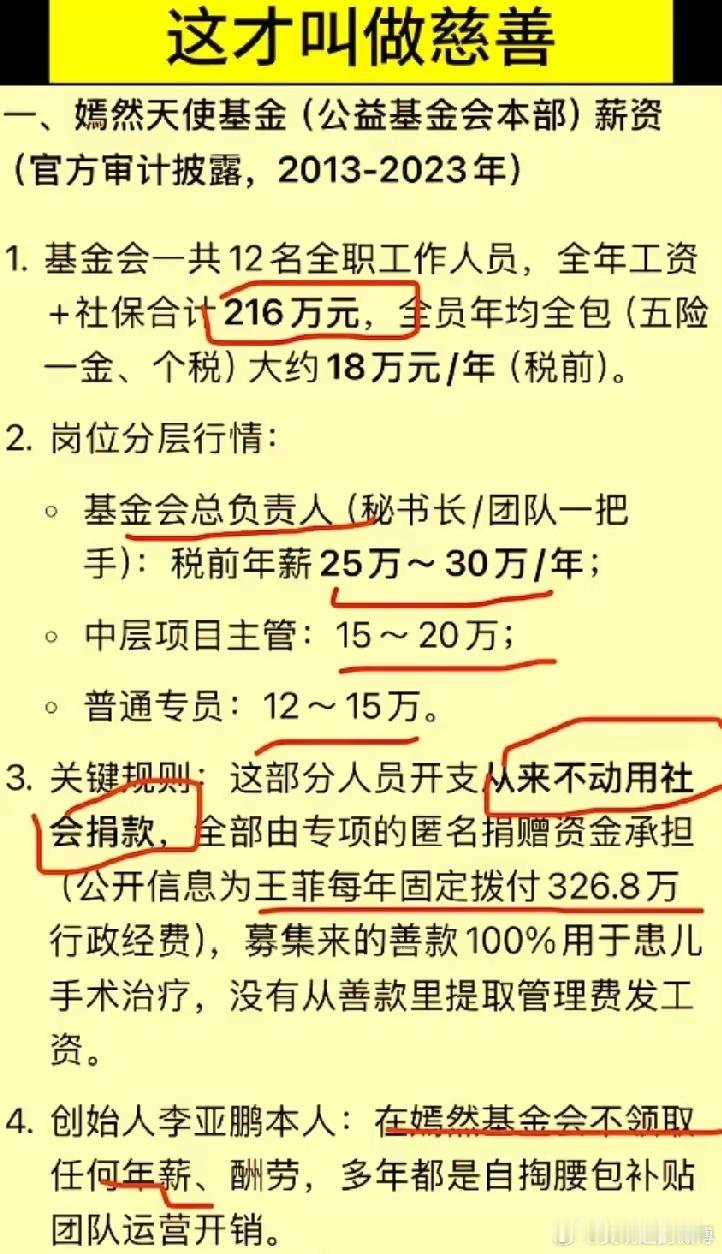 社会 李亚鹏还是很靠谱的。为他点赞！
