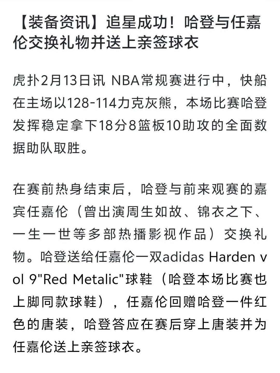 任嘉伦此次NBA之旅表现在虎扑社区收获了高达78%的10分好评，有效跨圈曝光[憧