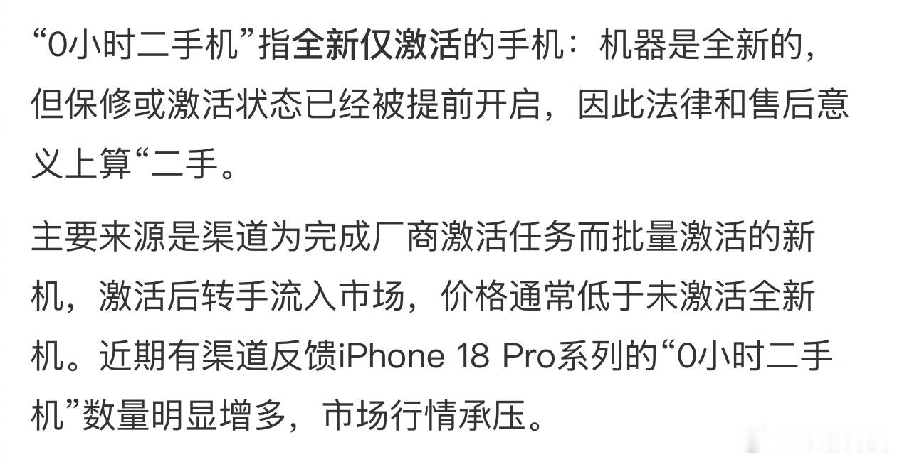 0公里二手车，0小时二手机...... ​​​