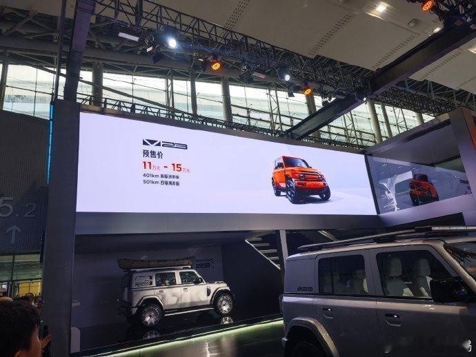 iCAR V23将于12月16日上市  当时广州发布的时候，预售价格是11万，不