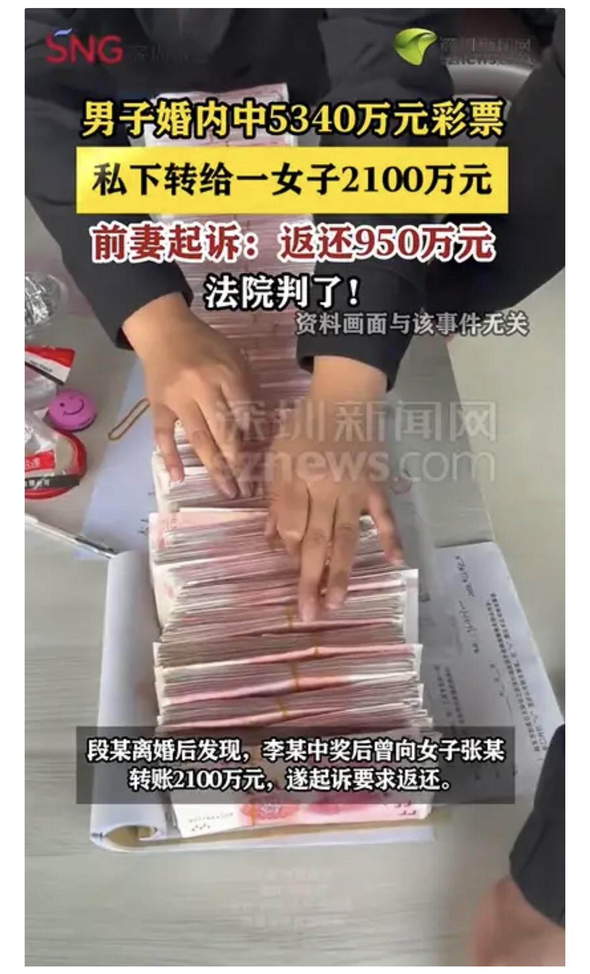 黑龙江段女士离婚后，在整理家里旧物时，无意中看到前夫的一张转账流水单。

直到这