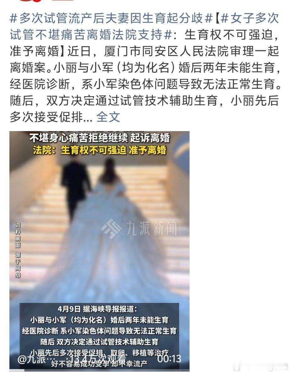 多次试管流产后夫妻因生育起分歧试管不是会导致母亲患癌几率增加吗？流产也不能完全怪