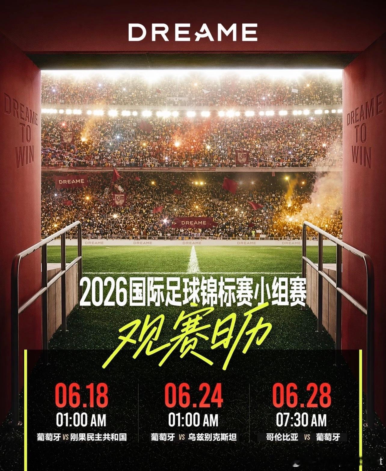 C罗世界杯小组赛首关便遇三强敌挑战K组无弱旅，三强各有杀招，葡萄牙小组头名是底线
