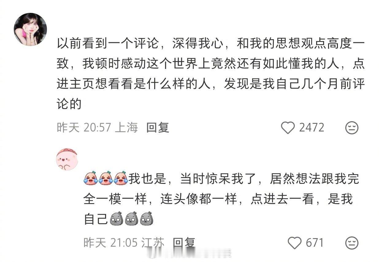 网上冲浪发现这个人怎么这么好 诶 你猜怎么着？这个就是我！我的幽默灵感片场人间值