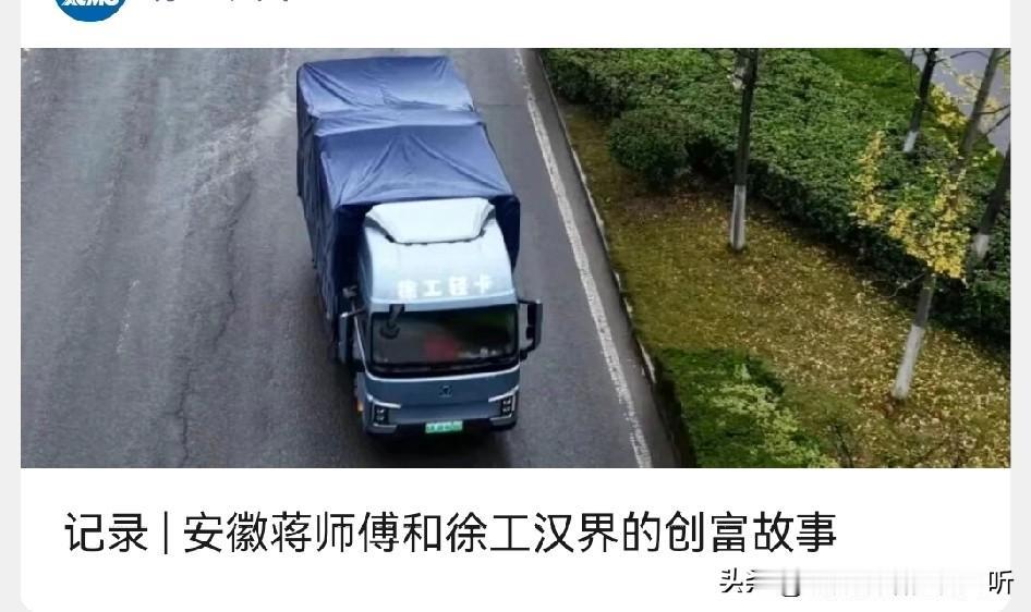 徐州徐工集团徐工汽车•徐工汉界[赞]