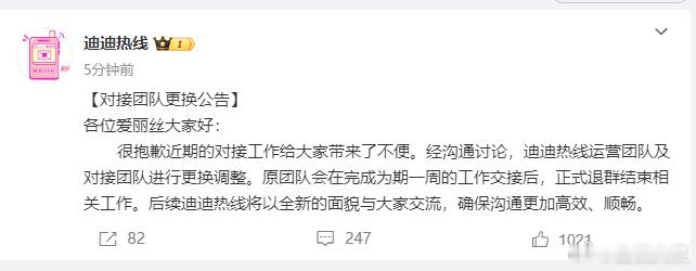 🚀【专业度MAX！团队升级】迪丽热巴更换对接团队迪丽热巴更换对接据知情人透露，