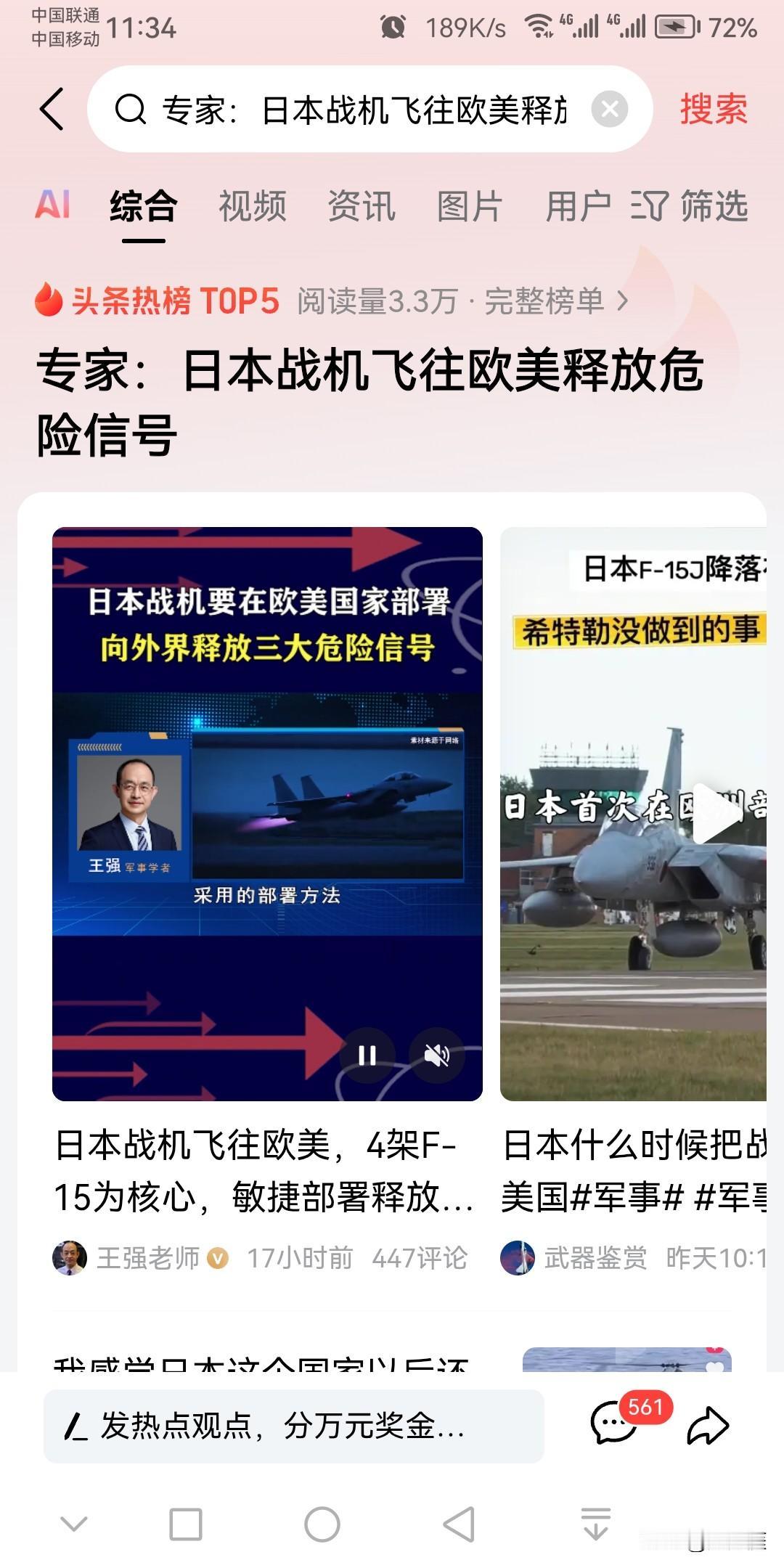 对于日本军国主义的复苏，我们不怕；
对于美国对熊猫的围堵，我们也不怕；
对于西方