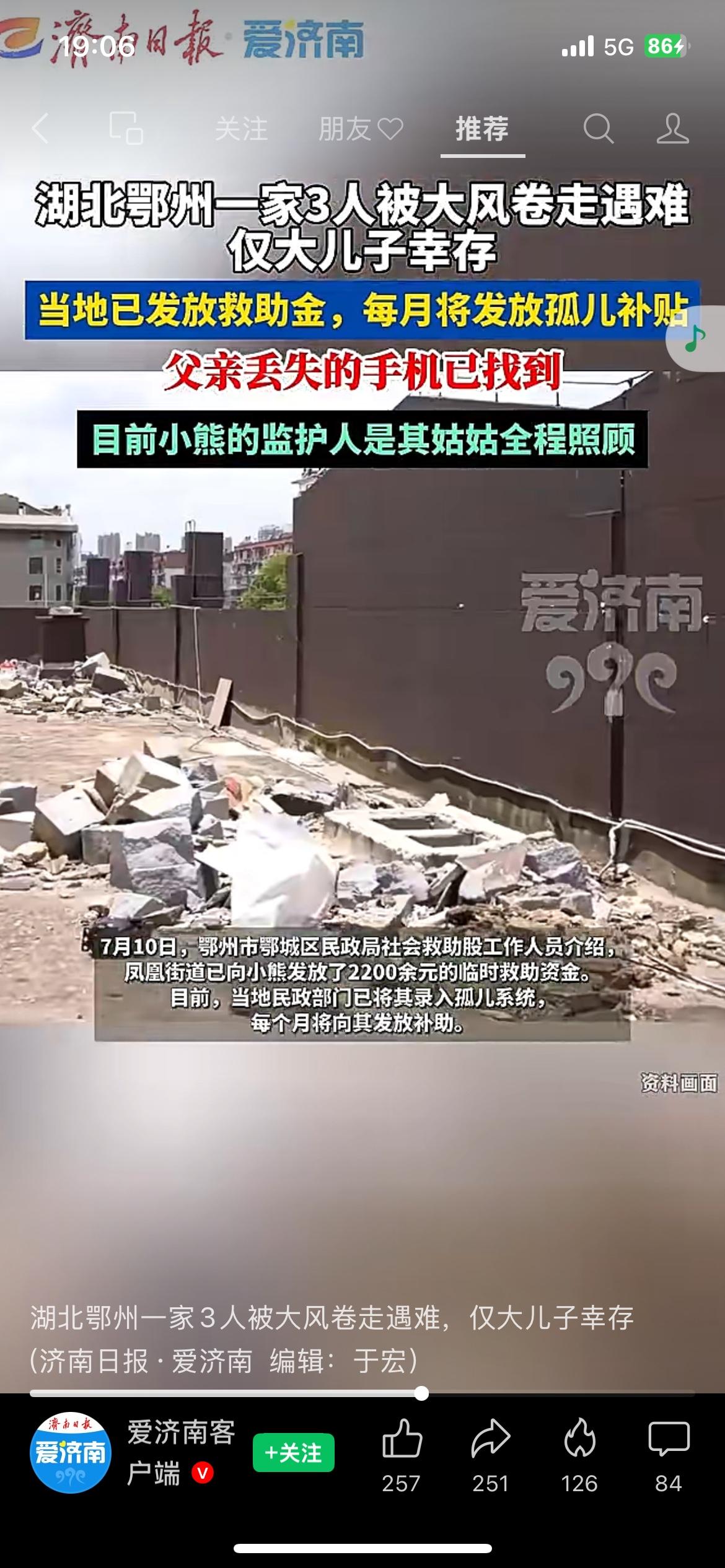 极端大风夺走一家三口性命，幸存男孩的帮扶安置工作全部敲定
湖北鄂州遭遇强对流大风