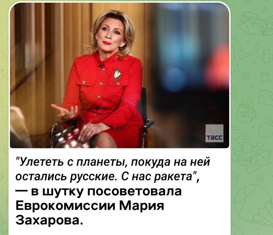 “赶紧离开这颗星球吧，趁上面还有俄罗斯人🚀。我们的火箭（ракета）已就位。