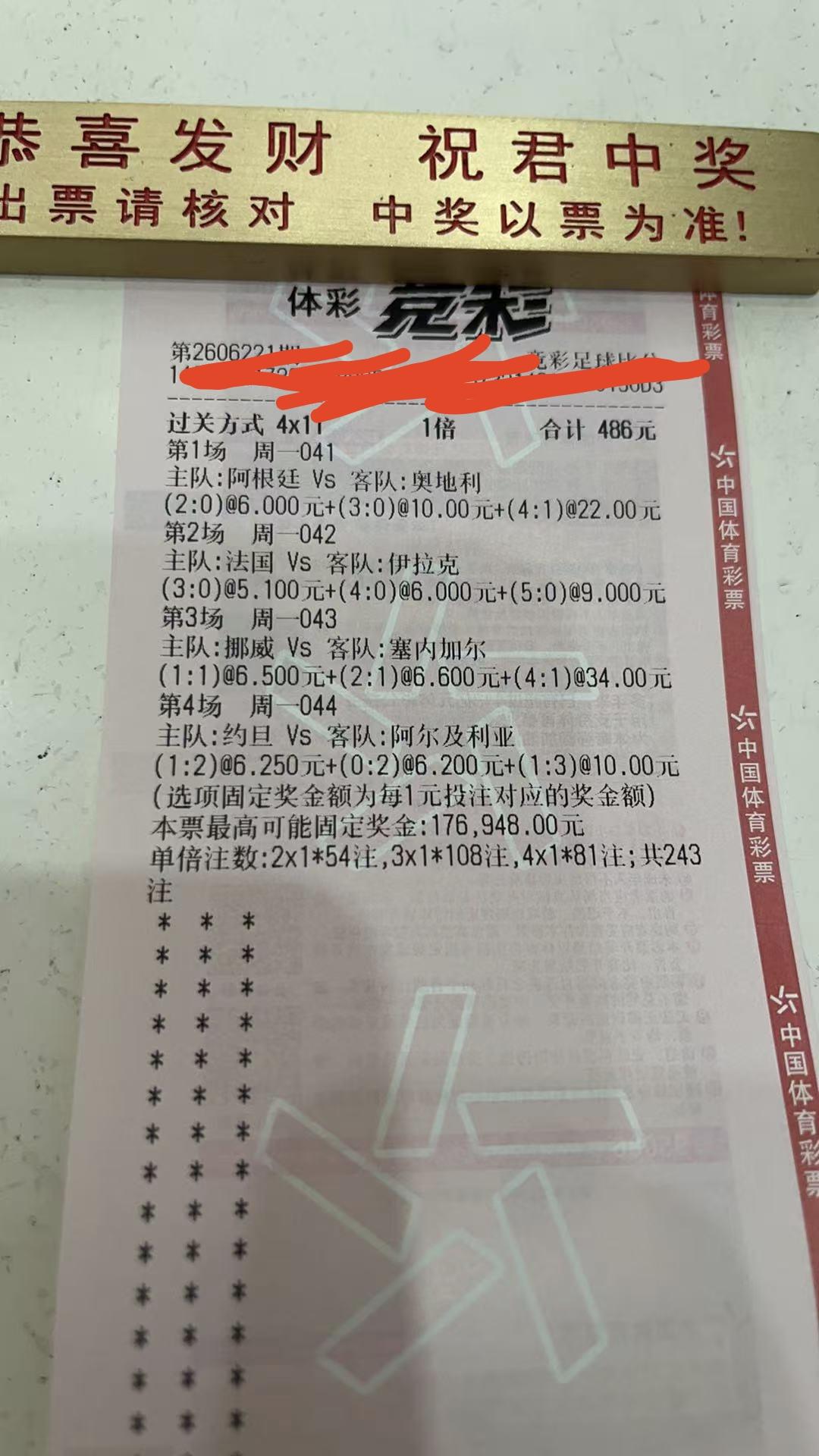 世界杯，属于一些人，那些分享的人。
今晚的比赛应该是开赛以来，最难猜的比赛，但也