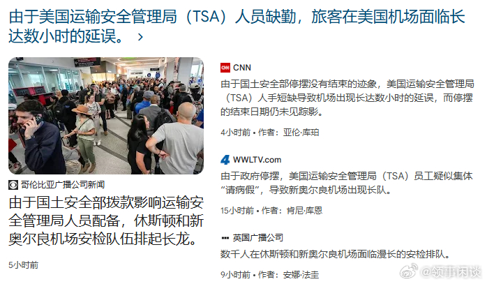 美国官僚机构办事效率很低，但缺钱停工反应起来却很快......比如此前的停更微博