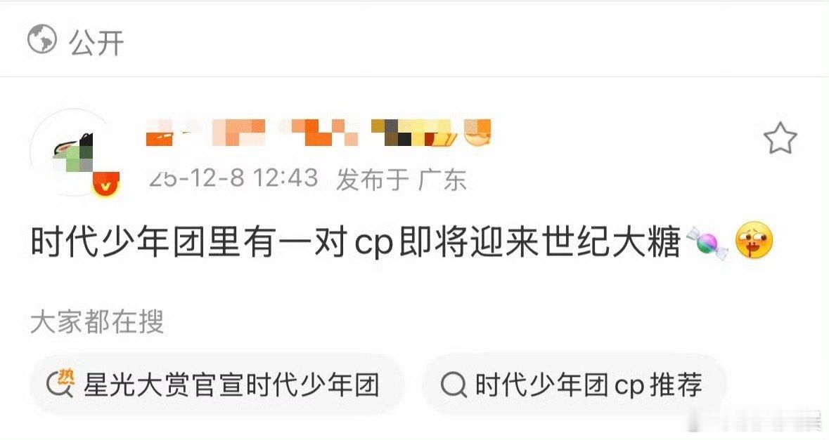 时代少年团cp世纪大糖时代少年团世纪大糖时代少年团世纪大糖，啥啊，