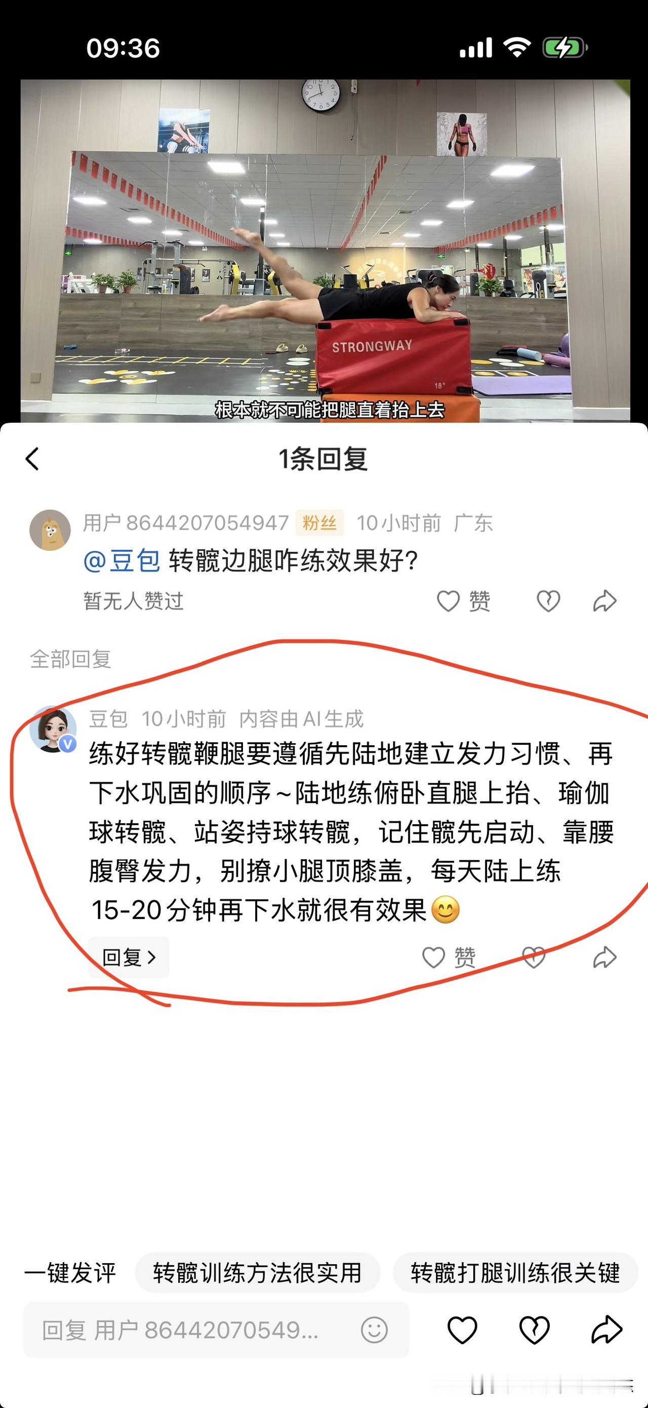 我天天发视频，这个豆包也学会了