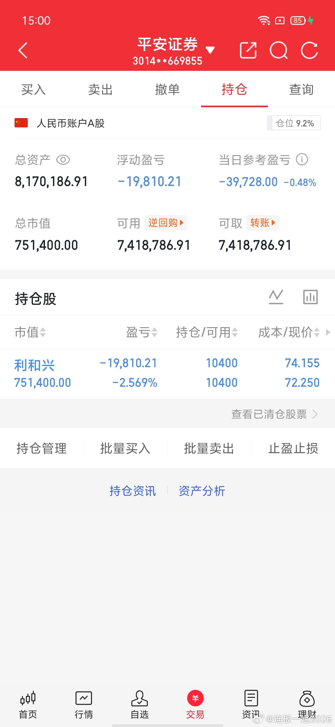 交易更新《第34天》：不要盲目跟风，拒绝马后炮！挑战一年翻6倍，本金300W，做