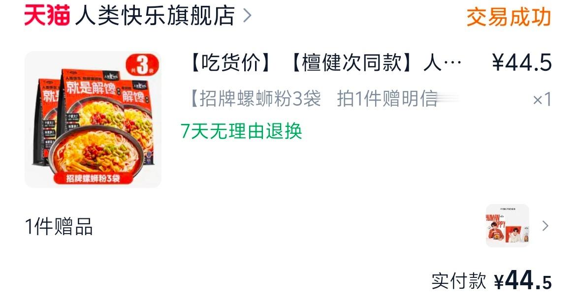 檀健次 刘一诺 塌房了，谁赔我 