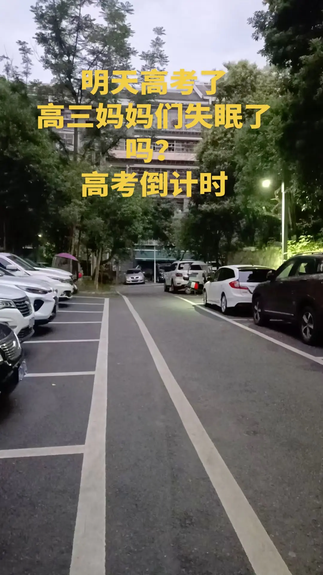 身为高三家长，嘴上总说着尽力就好，心底都比谁都期盼孩子超常发挥，一边心...