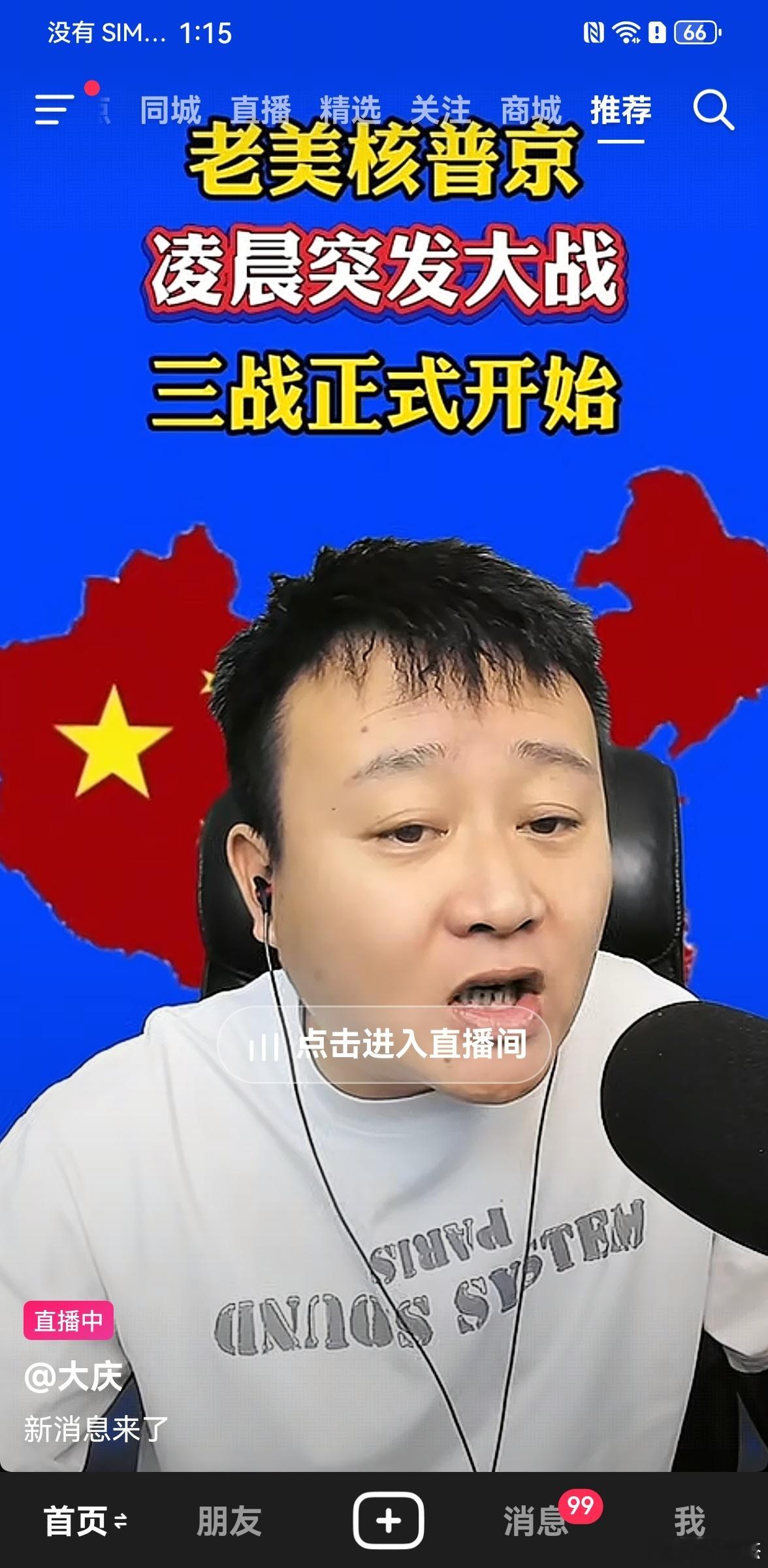 今日份网络信息 ​​​