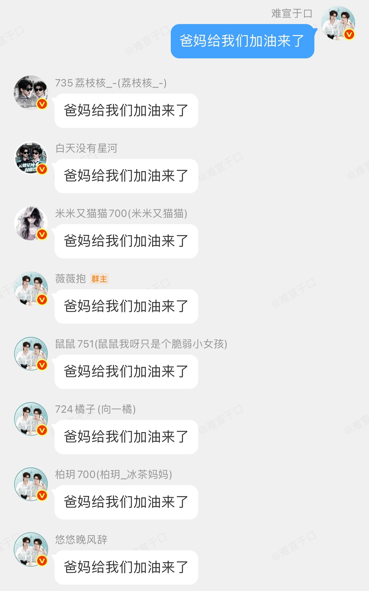 亲生的就是好 
