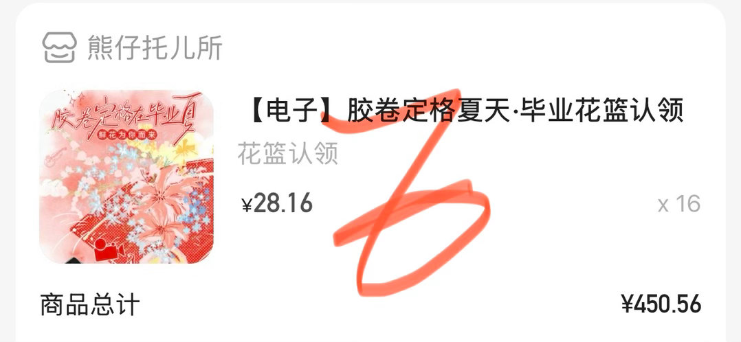 一次一次得偿所愿吧 
