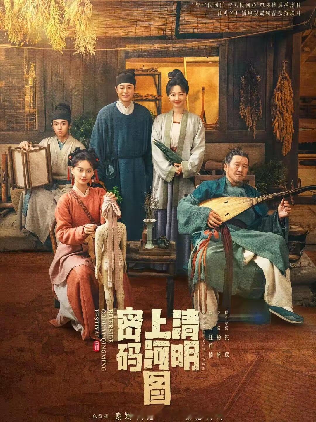 《清明上河图密码》能让一个女人上瘾的男人，永远不是他多有钱 