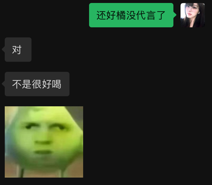 沪上橘代言的时候我朋友说还行 不代言了： 