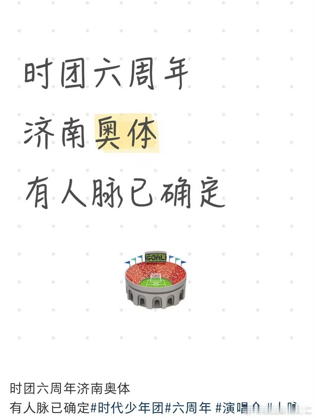 重回山东如何？ ​​​