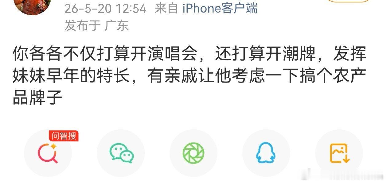 们iejj之前嘲笑别人开演唱会、搞潮牌，现如今回旋镖来了，你们咯咯自己也要做，而