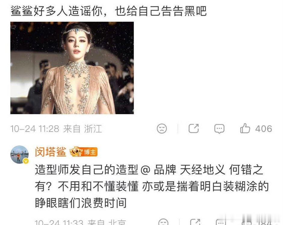 闵塔鲨回应这波热闹已经盖过长剧了[笑cry] ​​​