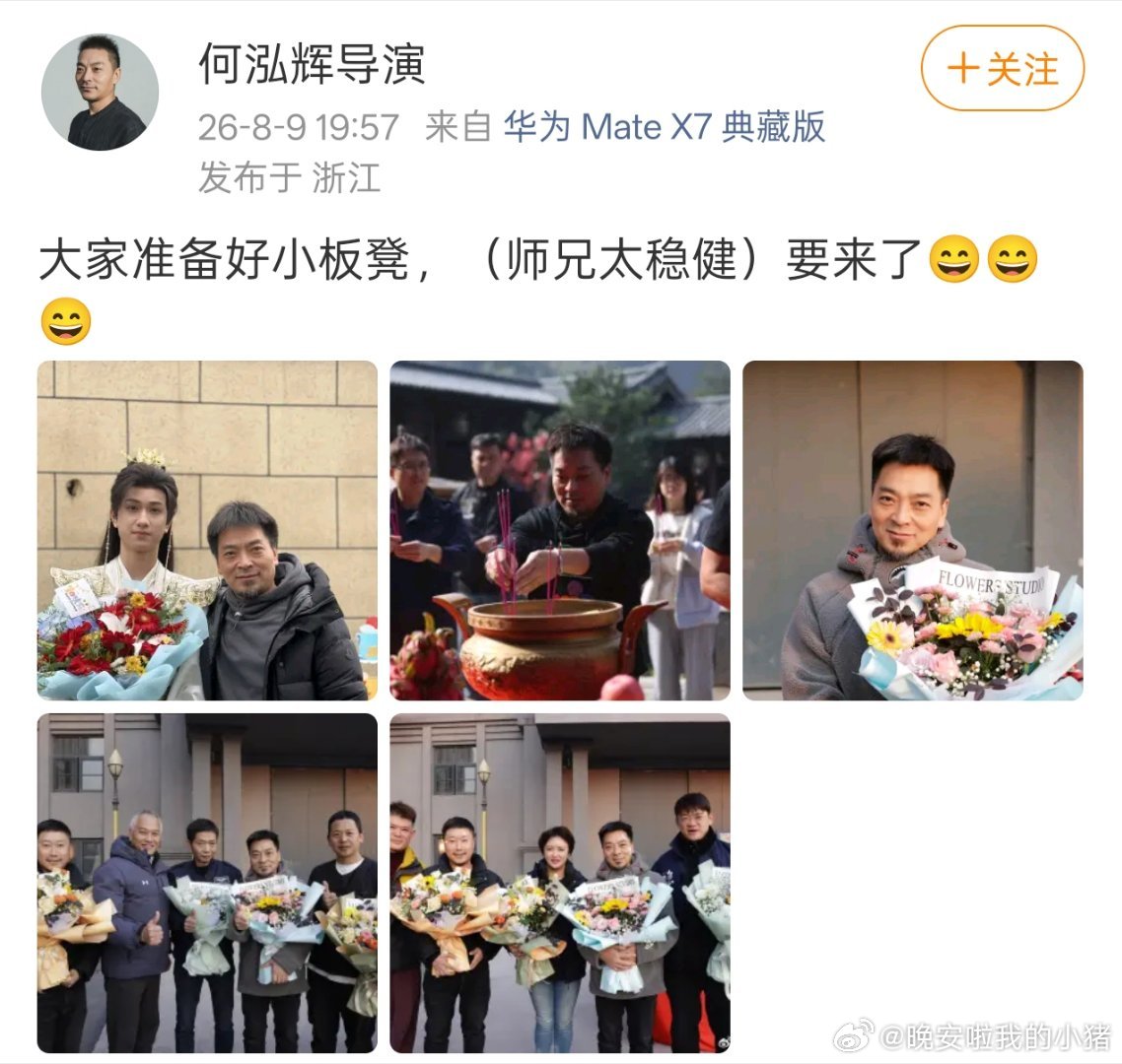 敖瑞鹏师兄太稳健b组导演透露真的要来了 ，但是合照居然只放男二敖子逸的，好不体面