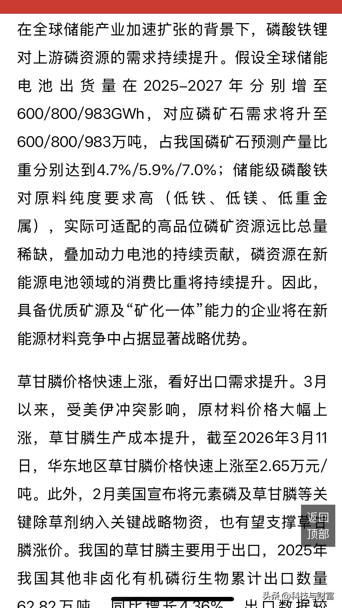 化肥化工真正的逻辑，90%散户都看错了！今天全线爆发，原因终于藏不住了！

很多