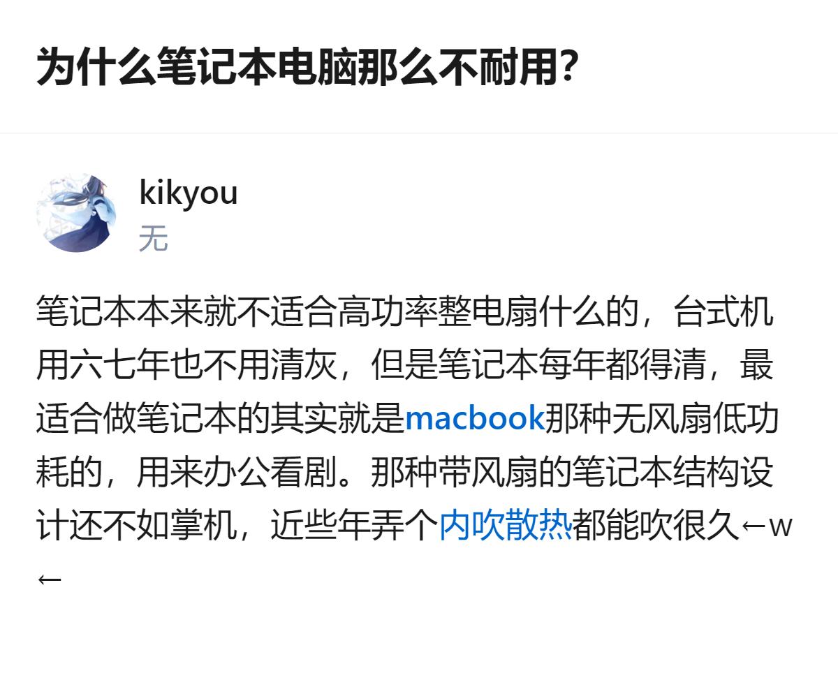 从现有信息看，带风扇的笔记本结构设计不如掌机，且每年都得清灰，远不如无风扇低功耗