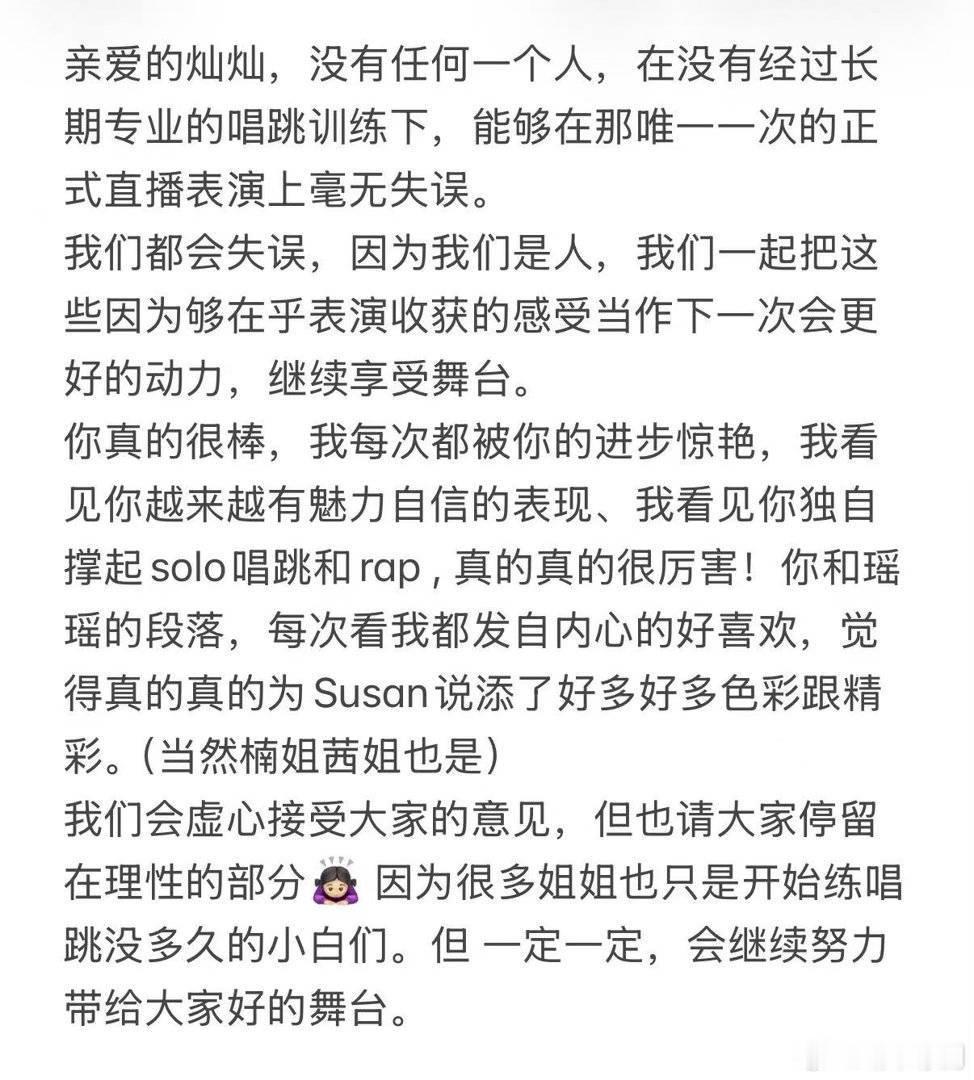 曾沛慈小作文安慰黄灿灿曾沛慈回复黄灿灿失误 曾沛慈发小作文回复黄灿灿失误，一直在