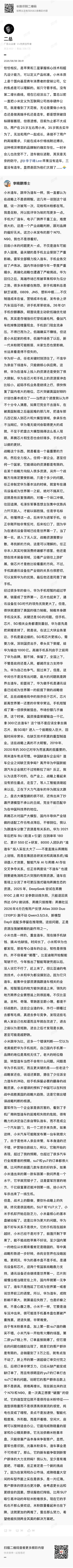 造车是easy ball，你打你也像詹姆斯一样会上瘾抽象汽车商业评论