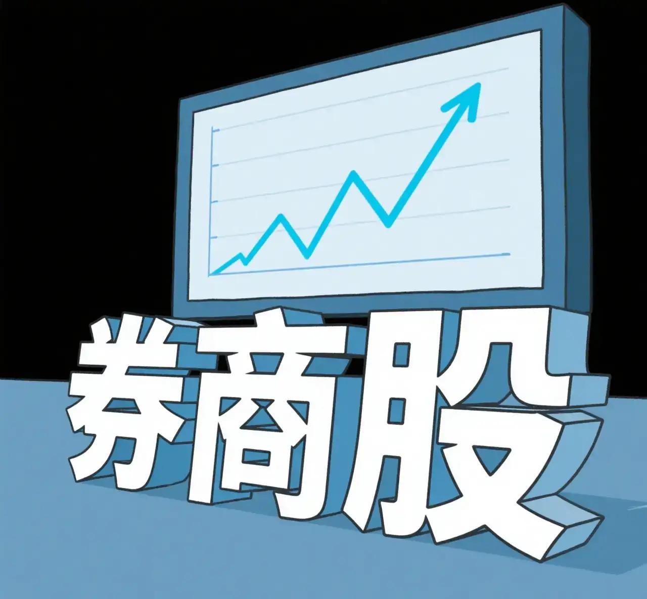 券商搞笑对话第三集，差点笑死我了：
 
太平洋：大哥，中金那三家合并的事您知道吗