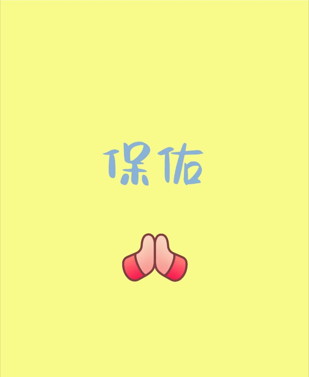 香港大埔火灾已致128人遇难火光熄灭了，可搜寻与等待从未停止。香港大埔火灾已完成