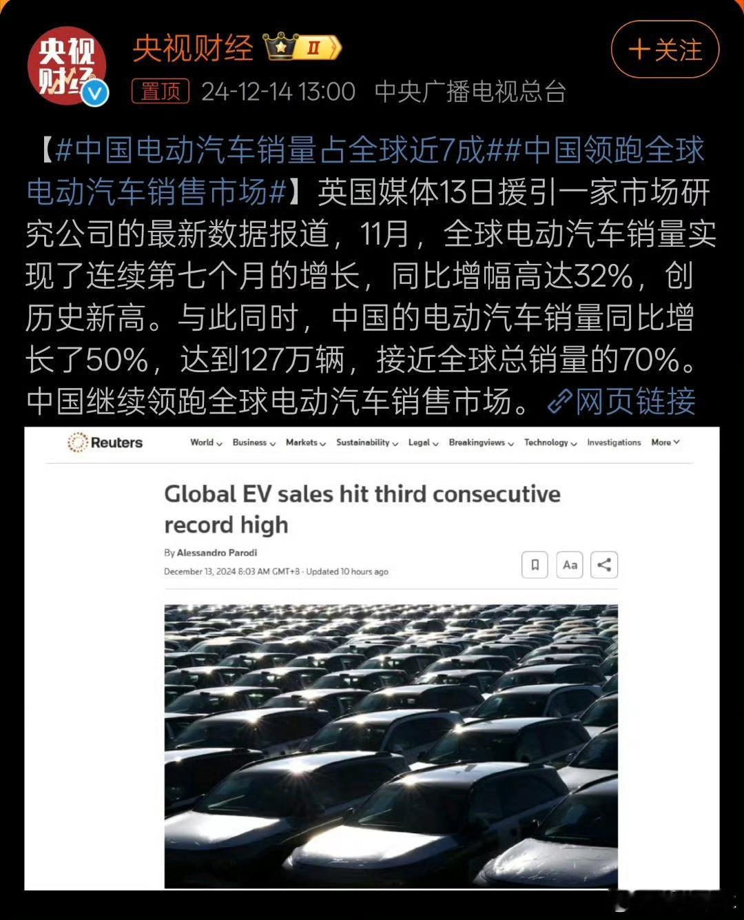 中国电动汽车销量占全球近7成 中国电车主要市场其实还是在中国大陆，下一步应该广泛