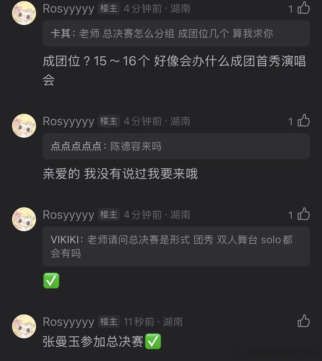 曼神都来了 