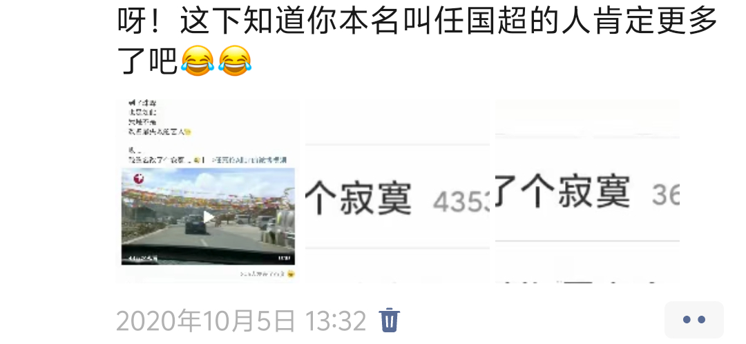 任嘉伦 现在直接喊国超了吗我宣布  名字一战  任国超胜出 任国超想要  任国超