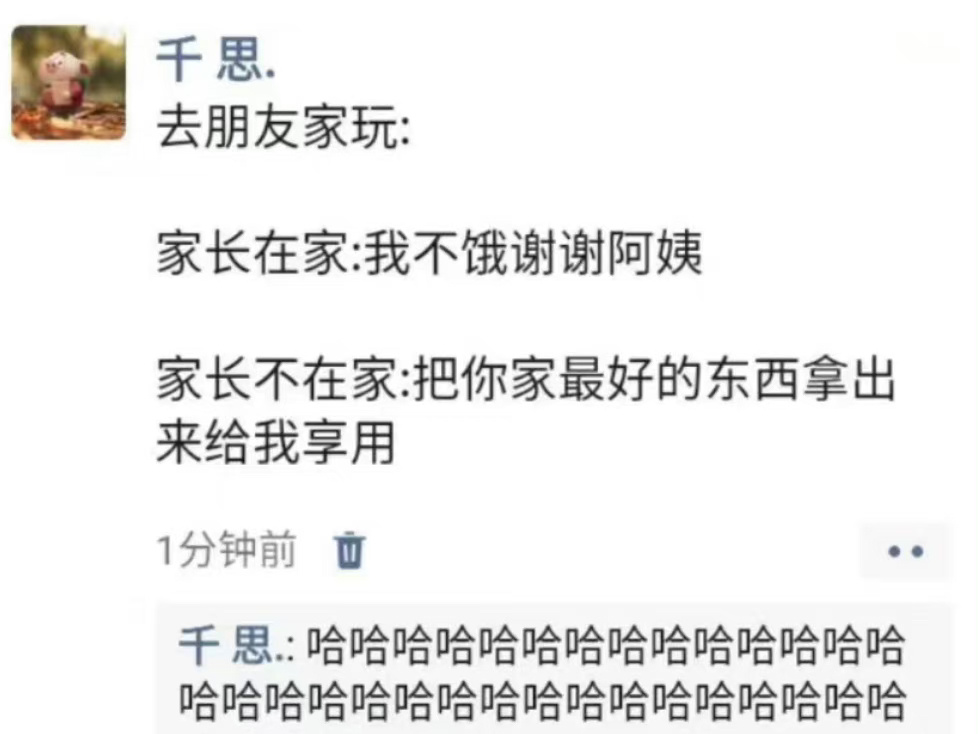 哈哈哈哈哈哈哈哈哈哈哈哈哈人间写照 ​ ​​​