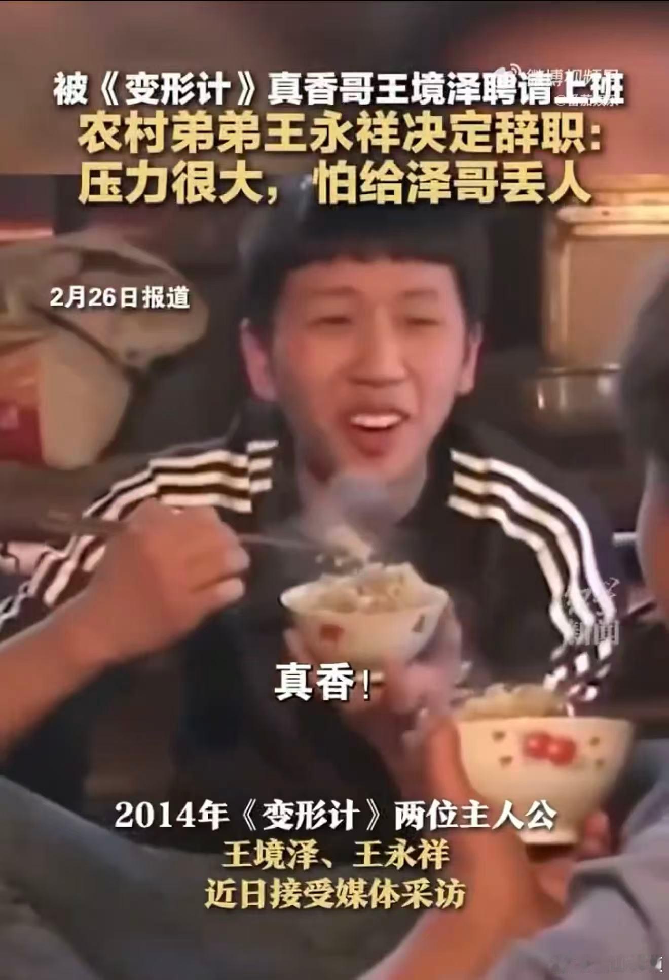变形计主人公近况 林润泽现身美食大赛狂炫六碗饭，当年干饭争议澄清，实打实爱吃湘菜
