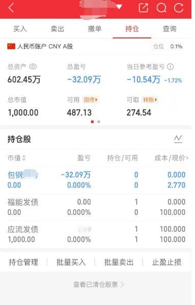 17老师单日亏损32万，昨天去追包钢显然是不明智的，今天高开低走，收盘水下4个点