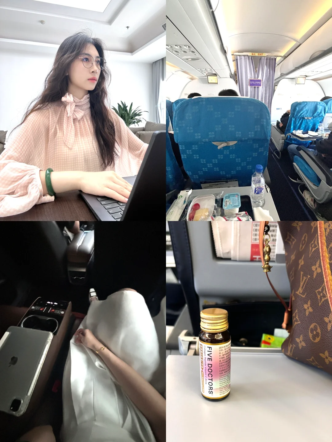 陪领导在头等舱候机室休息，我一刻也没闲着