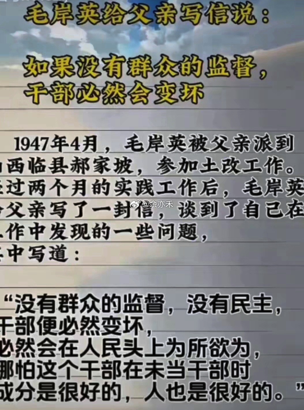 不愧是伟人的儿子。人间清醒，一语击中。