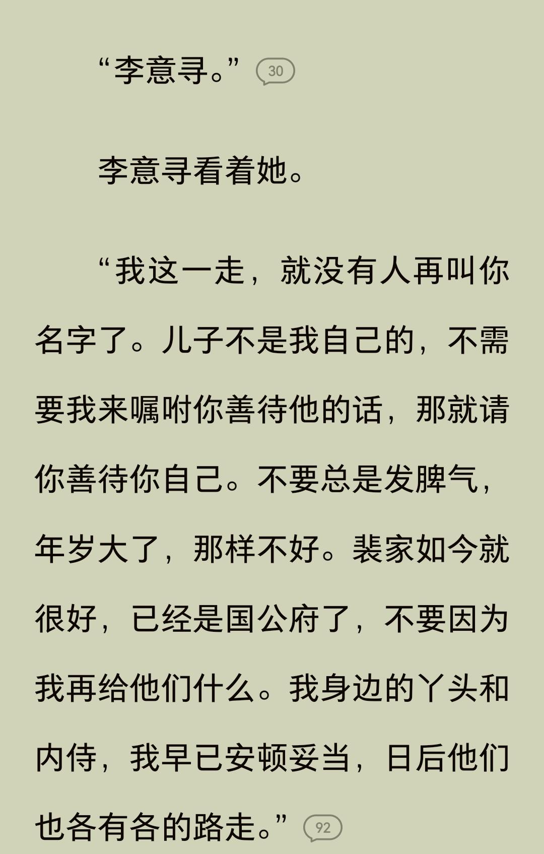 这一生只有你会叫我名字。
