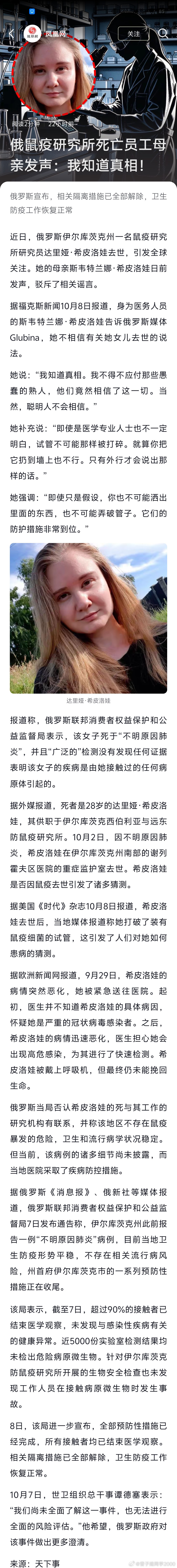 凤凰网这篇采访我看不懂 ​​​