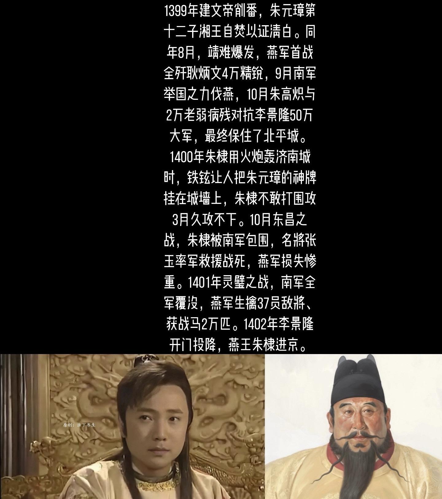 大明战神是网友对李景隆的反讽，因为他打仗太菜，专送人头。 这个称号并非...