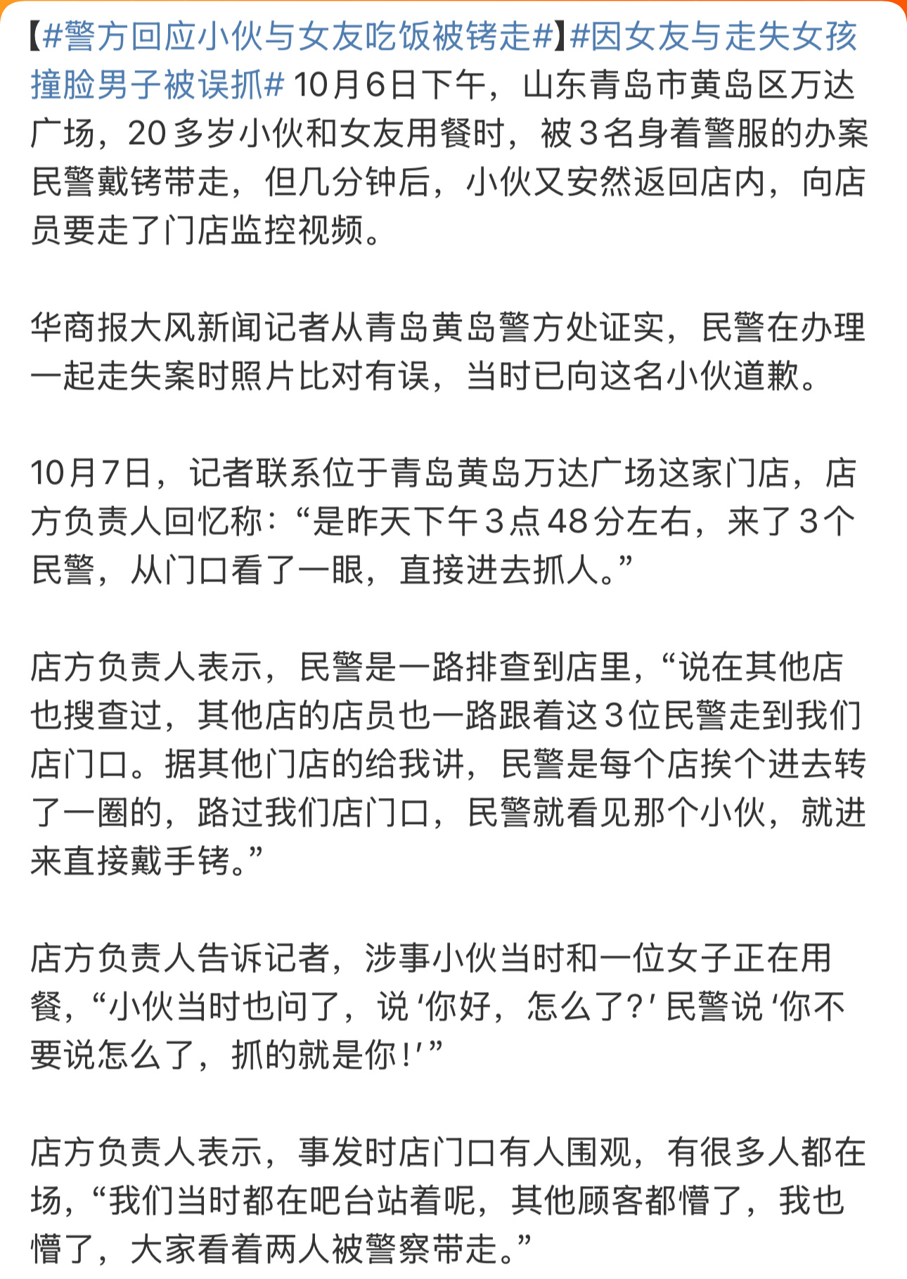 这个事情，最好的是媒体不介入报道，不要拿着任何新闻当流量警方在一些案件的处理上，