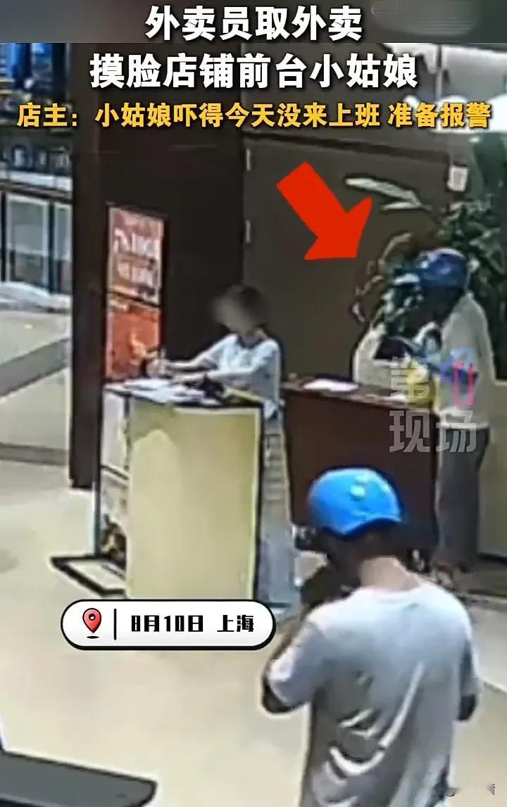 这个骑手丢了整个外卖圈的脸！8月10日，上海一个骑手在店内取完餐离开时，看门口接