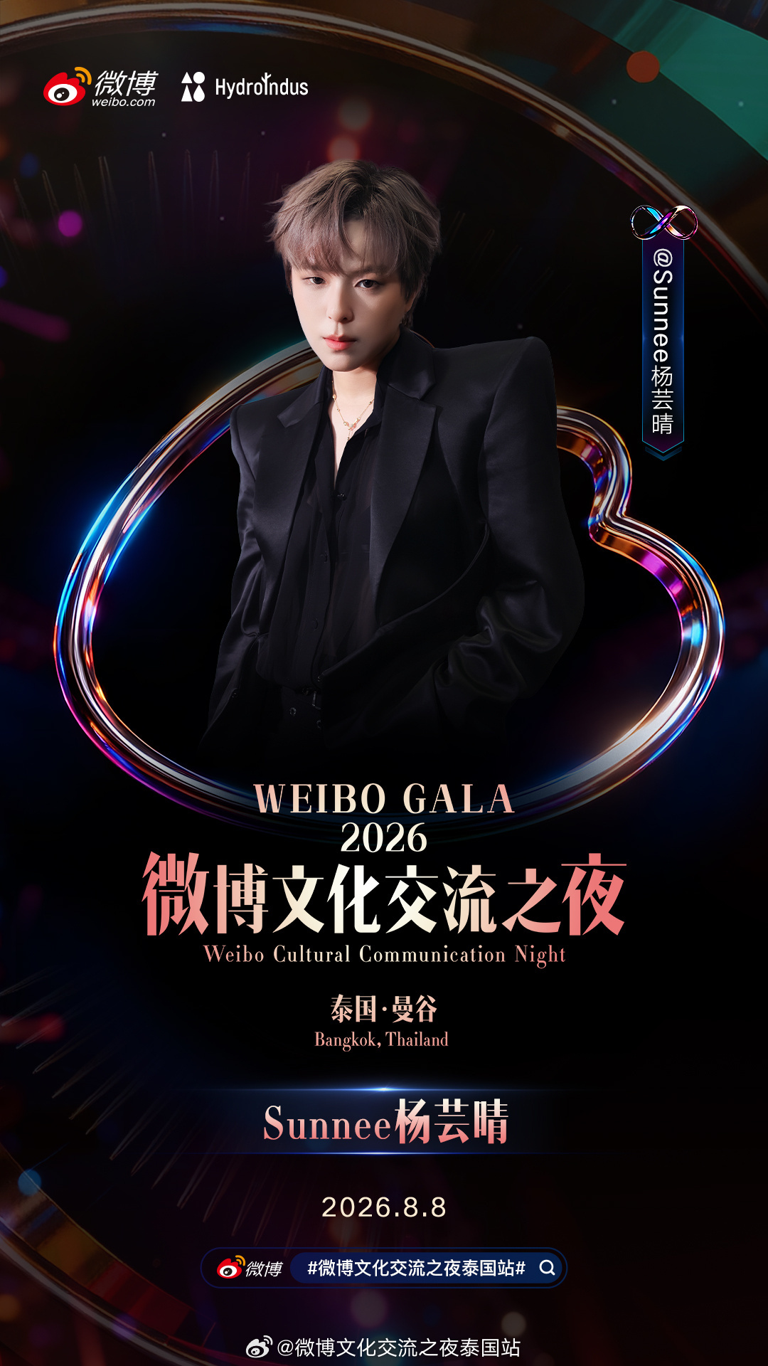 火箭少女101 yyqsunnee新歌lowsugar上线 Sunnee08.0